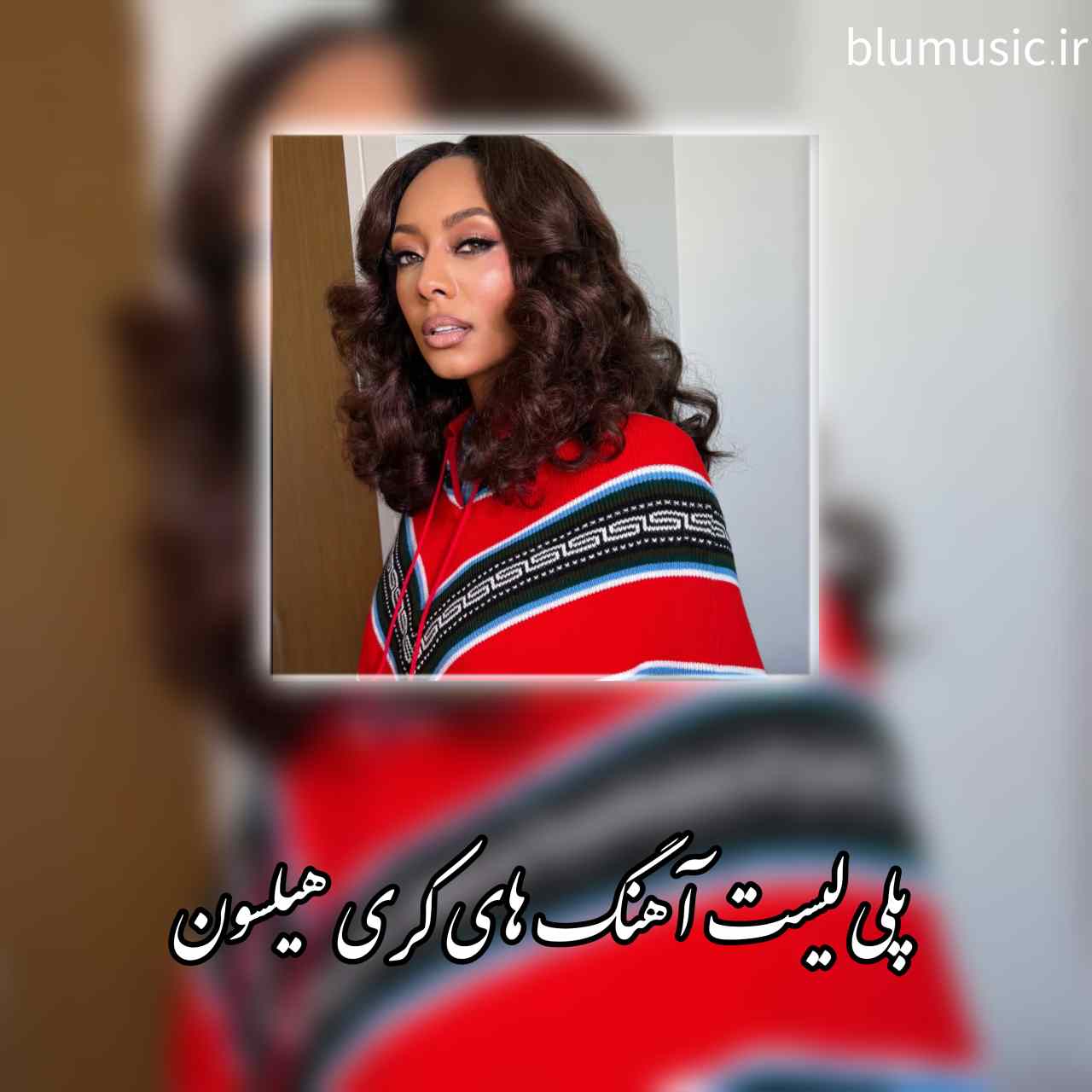 دانلود پلی لیست تمام آهنگ های کری هیلسون