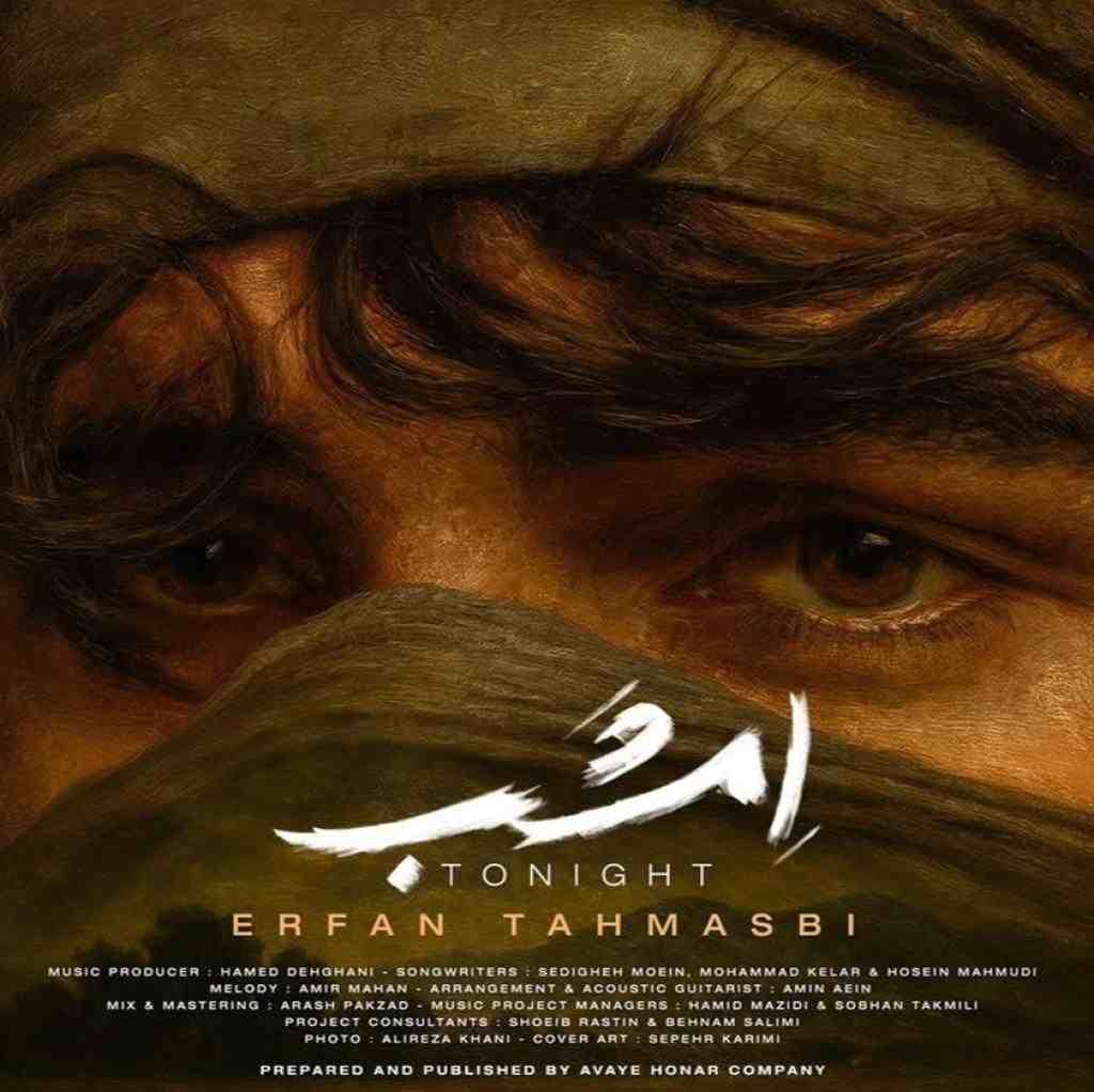 عرفان طهماسبی امشب