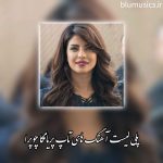 دانلود 20 آهنگ برتر و تاپ پریانکا چوپرا + متن