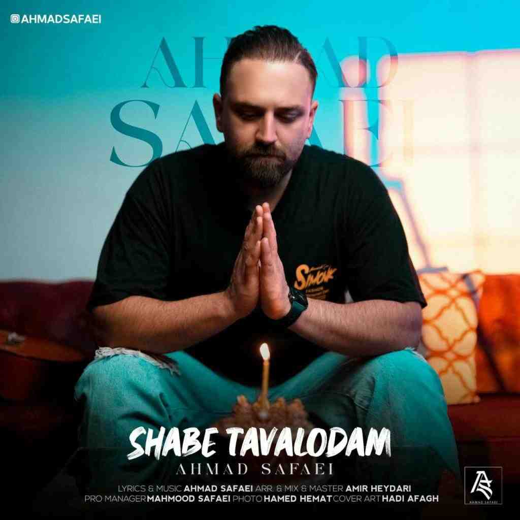 احمد صفایی شب تولدم